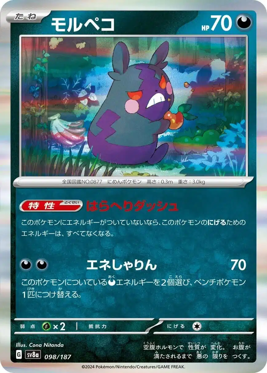 SV8a #098 Morpeko Poke Ball