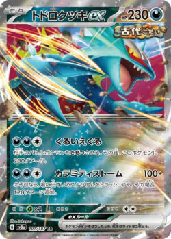 SV8a #101 Roaring Moon ex RR