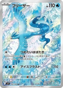 SV9 #102 Articuno AR