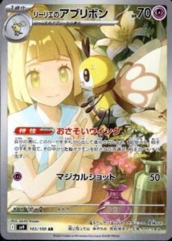 SV9 #105 Lillie's Ribombee AR