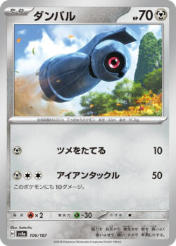 SV8a #106 Beldum Master Ball