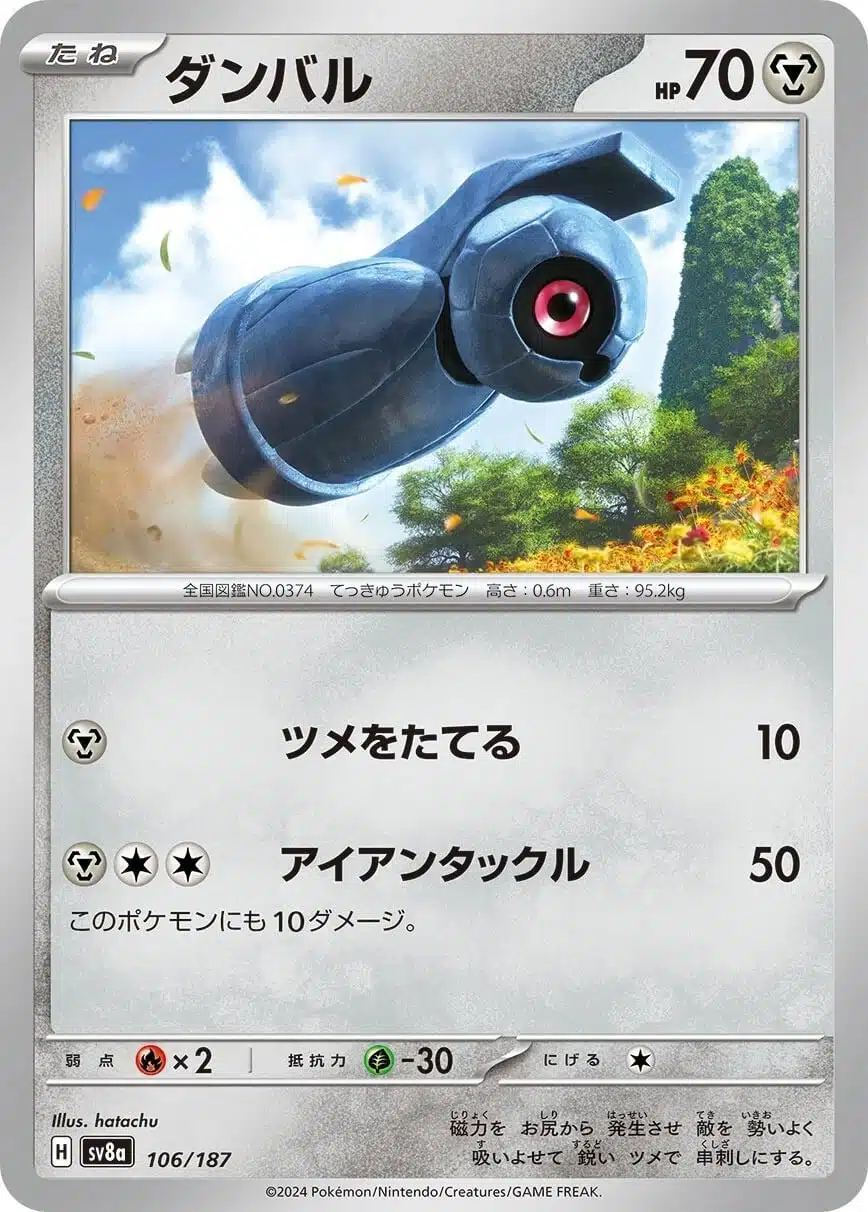 SV8a #106 Beldum Poke Ball