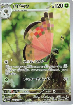 SV8 #107 Vivillon AR