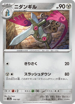SV8a #110 Doublade Master Ball