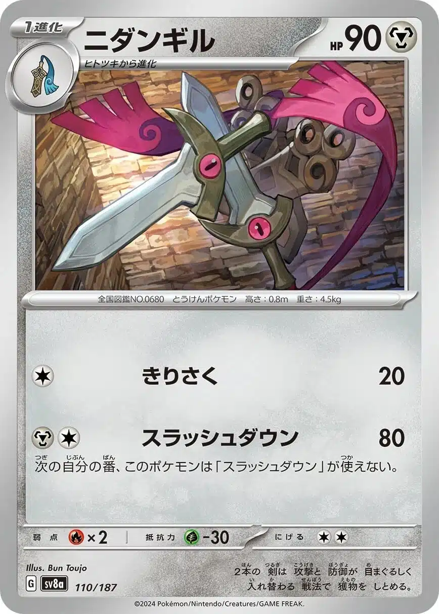 SV8a #110 Doublade Poke Ball
