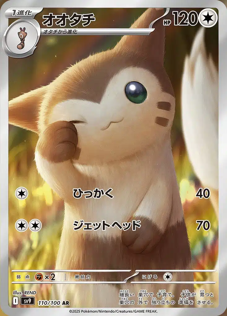 SV9 #110 Furret AR