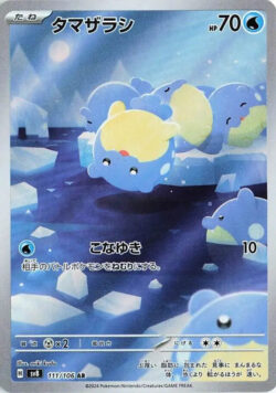 SV8 #111 Spheal AR