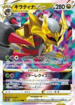 S12a #111 Giratina VSTAR RRR