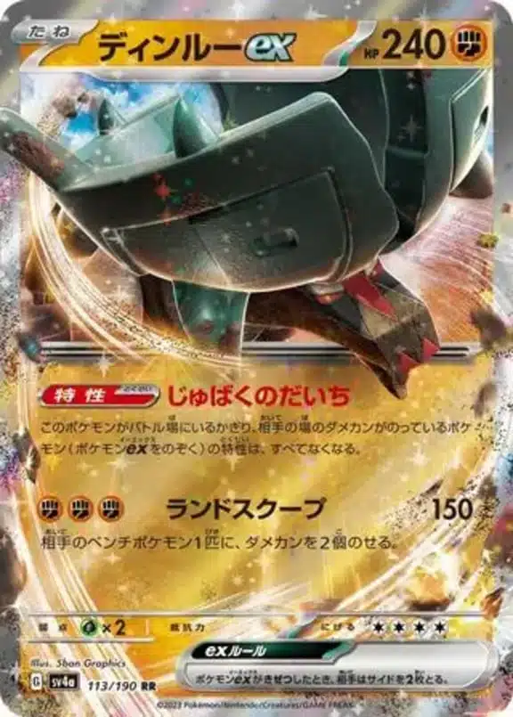 SV4a #113 Ting-Lu ex RR