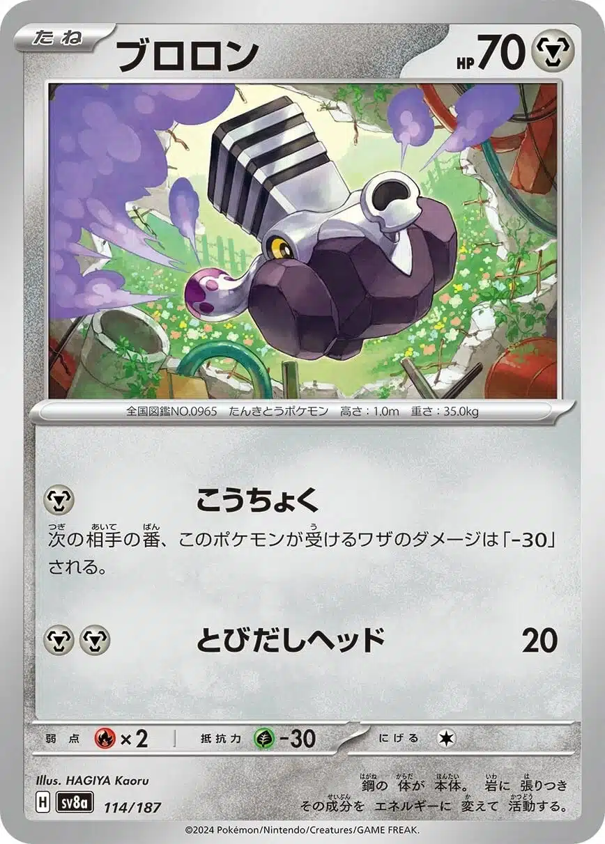 SV8a #114 Varoom Poke Ball