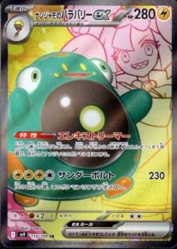 SV9 #114 Iono's Bellibolt ex SR