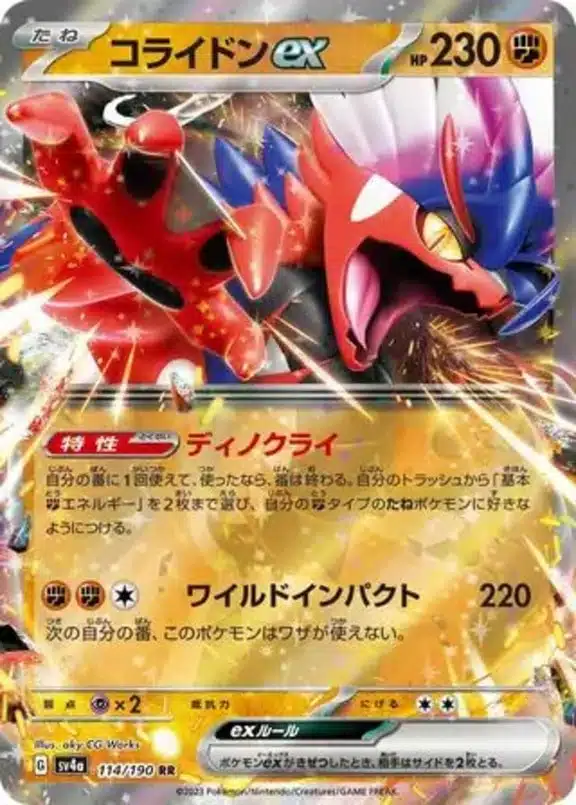 SV4a #114 Koraidon ex RR