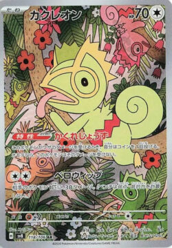 SV8 #118 Kecleon AR