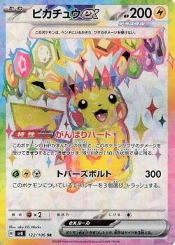 SV8 #122 Pikachu ex SR