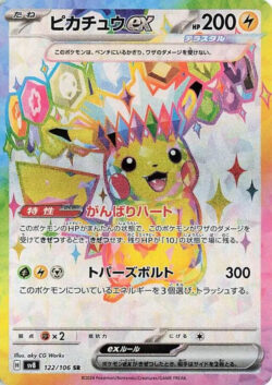 SV8 #122 Pikachu ex SR