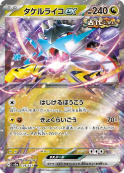 SV8a #124 Raging Bolt ex RR