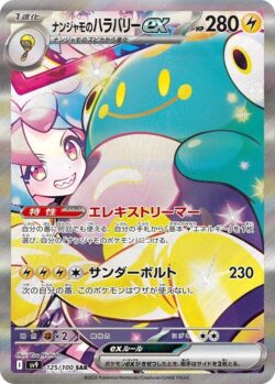 SV9 #125 Iono's Bellibolt ex SAR