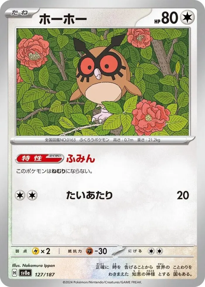 SV8a #127 Hoothoot PB - buy in Singapore | Cardian