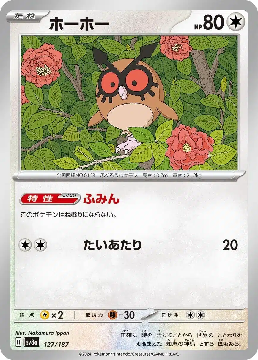 SV8a #127 Hoothoot Poke Ball