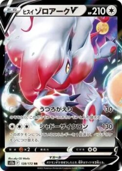 S12a #128 Hisuian Zoroark V RR