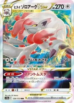 S12a #129 Hisuian Zoroark VSTAR RRR