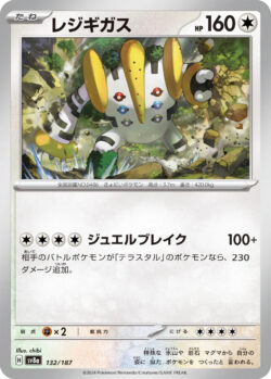 SV8a #132 Regigigas Master Ball
