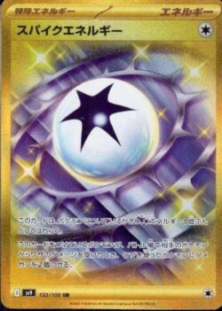 SV9 #132 Spiky Energy UR