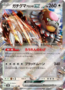 SV8a #134 Bloodmoon Ursaluna ex RR