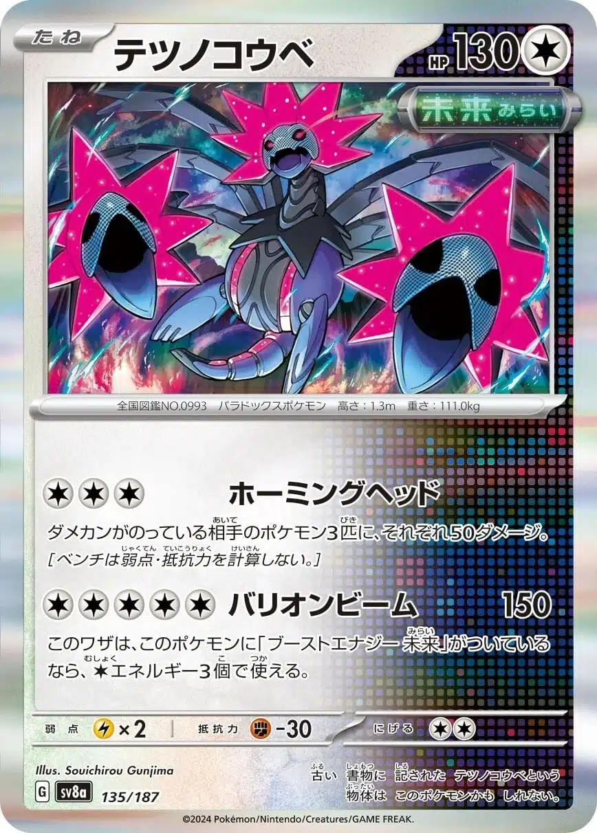 SV8a #135 Iron Jugulis Poke Ball