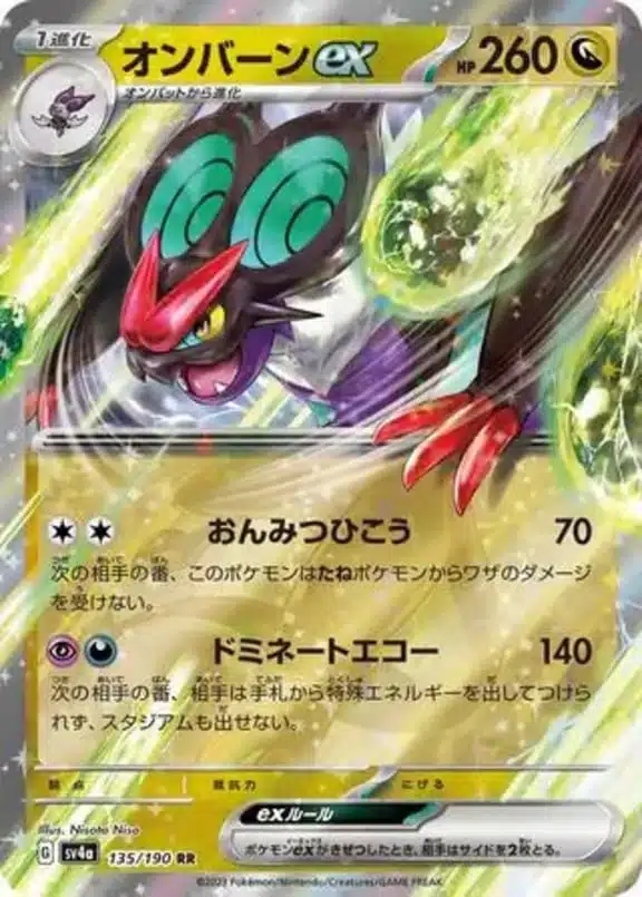 SV4a #135 Noivern ex RR