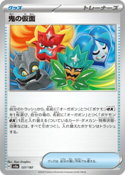 SV8a #137 Ogre's Mask Poke Ball