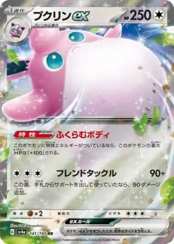 SV4a #141 Wigglytuff ex RR