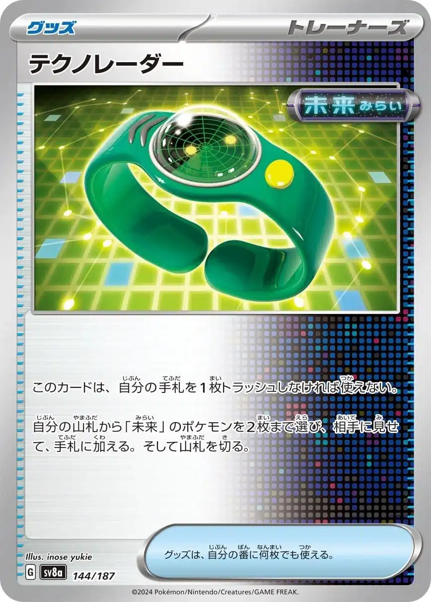 SV8a #144 Techno Radar Poke Ball