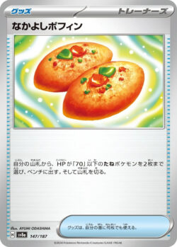 SV8a #147 Buddy-Buddy Poffin Poke Ball