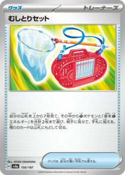 SV8a #150 Bug Catching Set Poke Ball