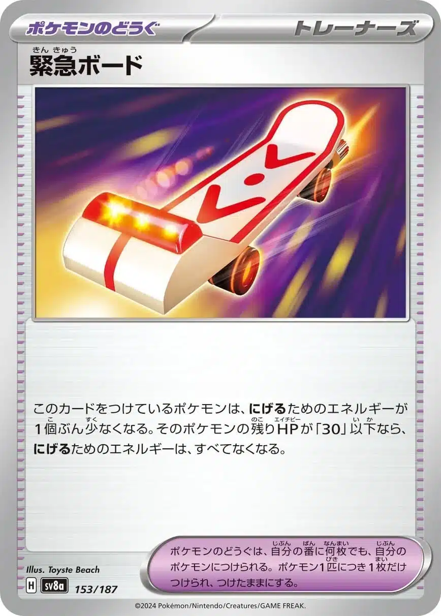 SV8a #153 Rescue Board Poke Ball