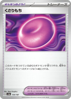 SV8a #154 Binding Mochi Poke Ball
