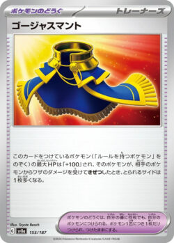 SV8a #155 Luxurious Cape Poke Ball