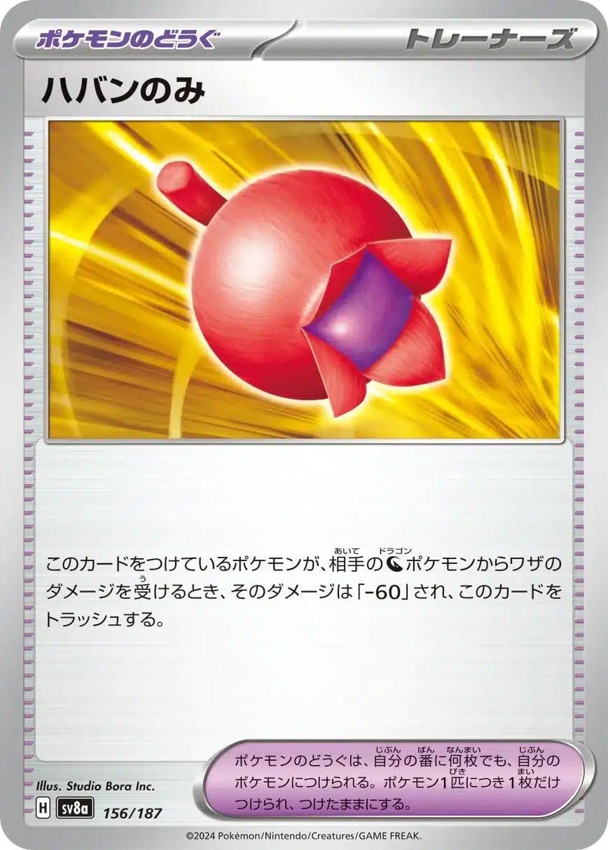 SV8a #156 Haban Berry Poke Ball