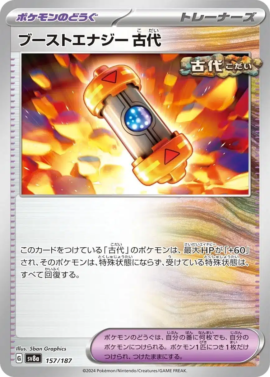 SV8a #157 Ancient Booster Energy Capsule Poke Ball