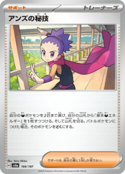 SV8a #166 Janine's Secret Art Poke Ball