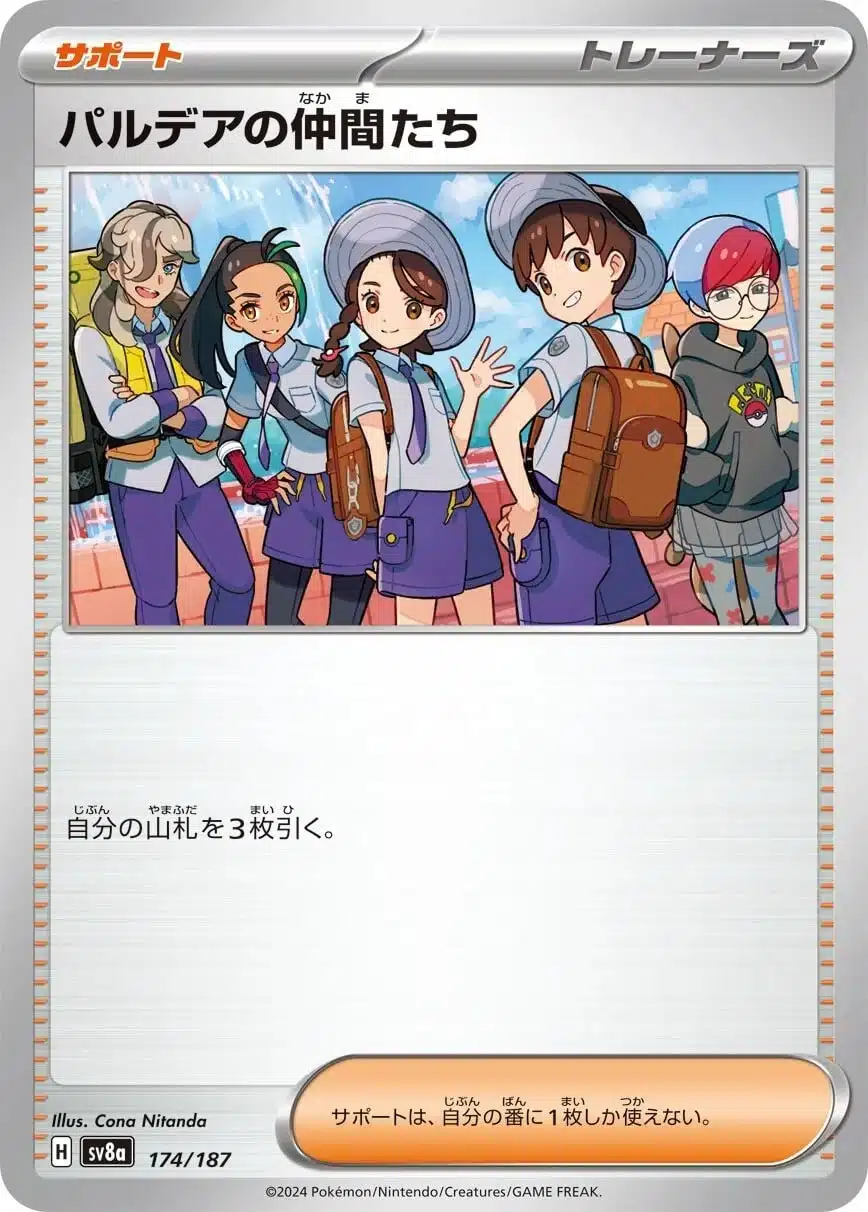 SV8a #174 Friends in Paldea Poke Ball