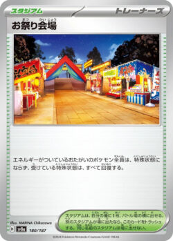 SV8a #180 Festival Grounds Poke Ball