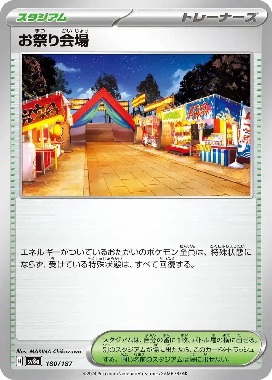 SV8a #180 Festival Grounds Poke Ball