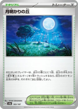 SV8a #183 Moonlit Hill Poke Ball