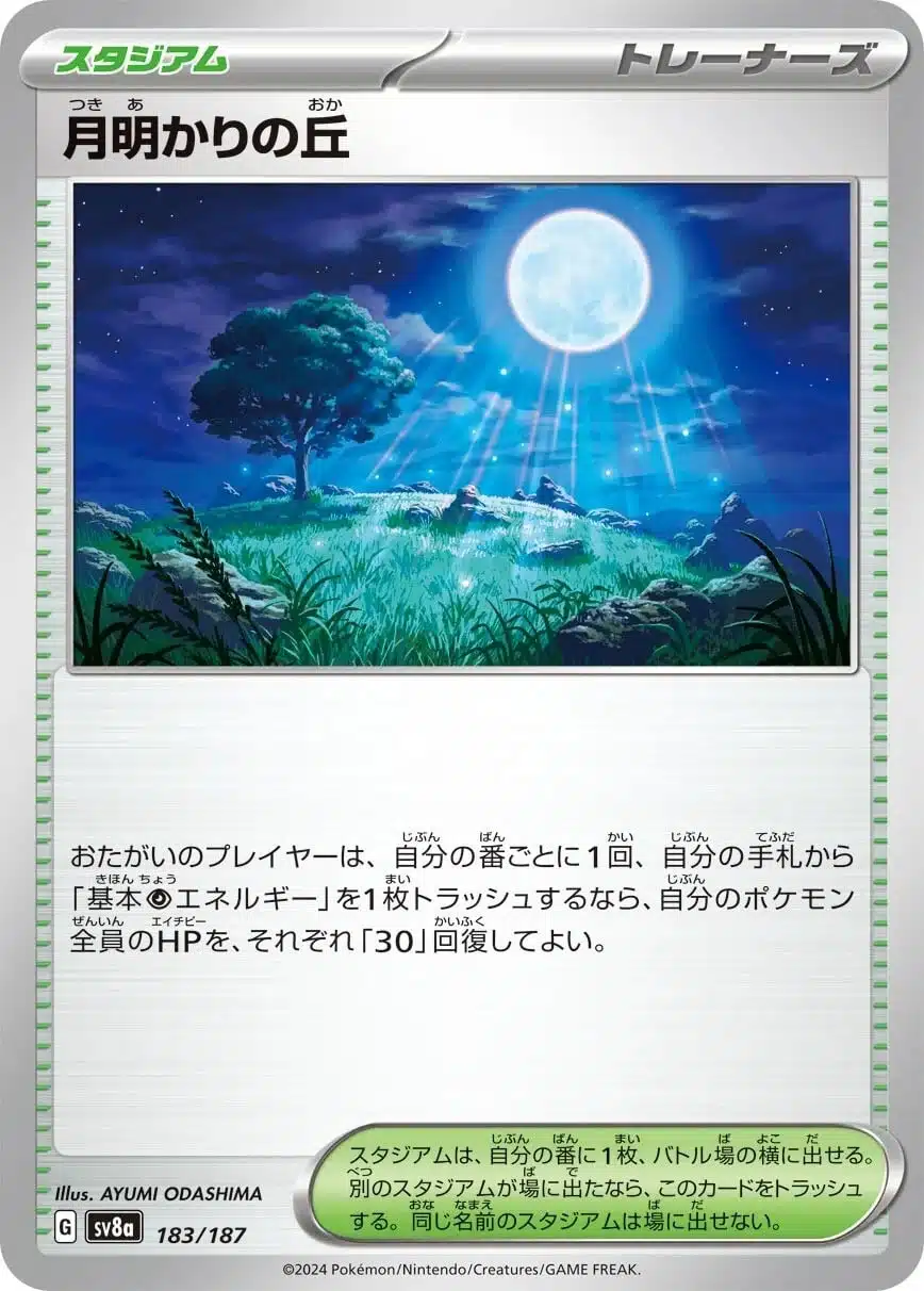 SV8a #183 Moonlit Hill Poke Ball