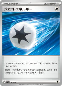 SV8a #185 Jet Energy Poke Ball