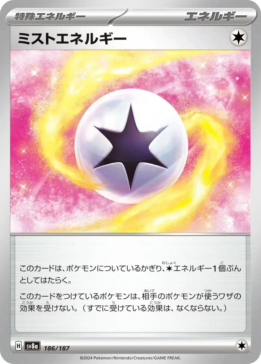 SV8a #186 Mist Energy Poke Ball