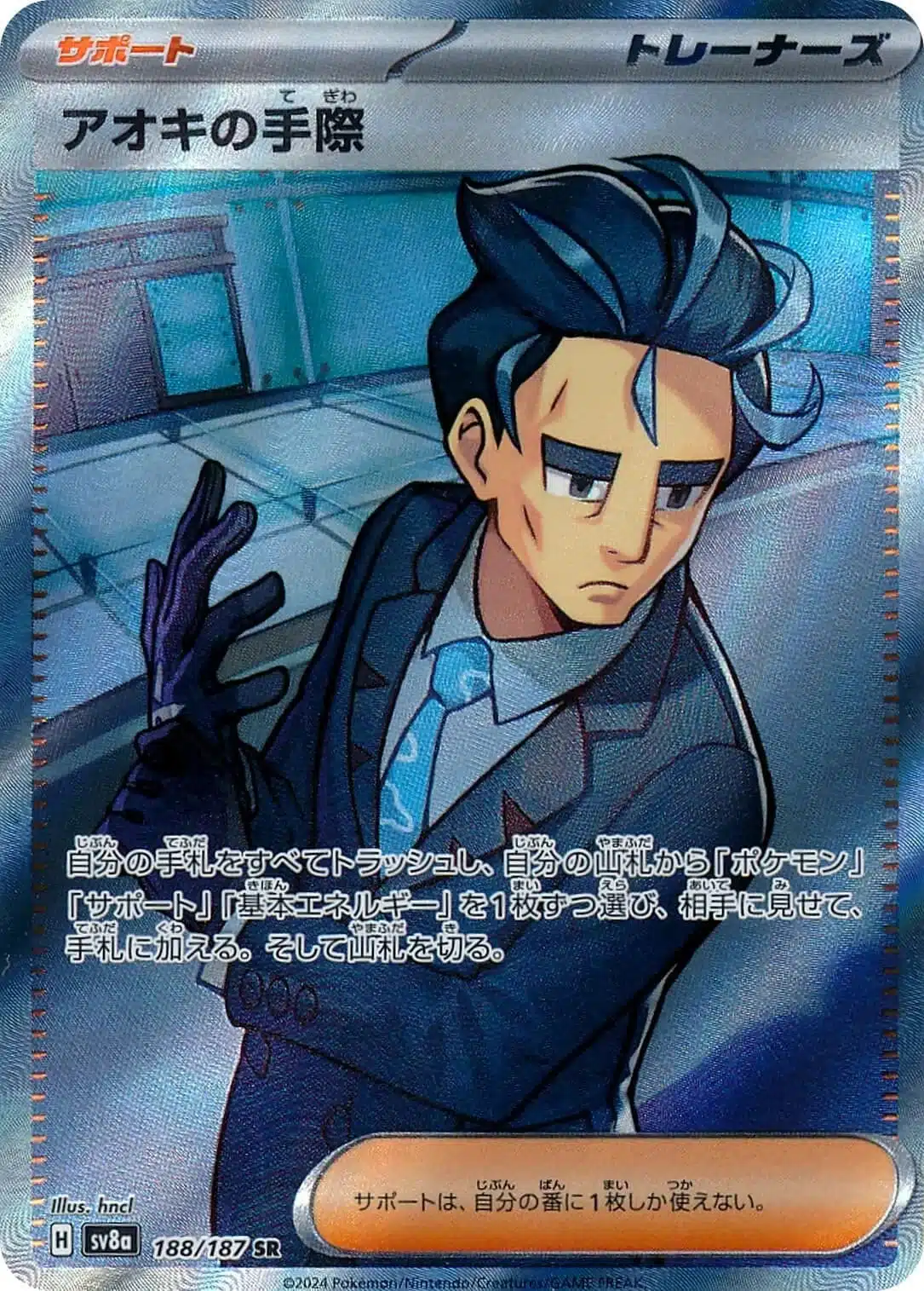 SV8a #188 Larry's Efficiency SR