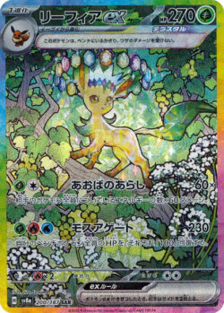 SV8a #200 Leafeon ex SAR